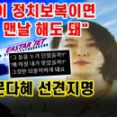 문재인 가족에 적폐청산 부메랑... "그런 보복은 해도 돼" 이재명 발언 재조명 이미지