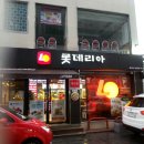 롯데리아예산점 이미지