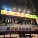 [암사 맛집] 암사 철판닭갈비 찐맛집 <풍년솥뚜껑> 솔직후기