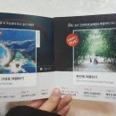 트립엔픽