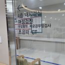 감암로 | 김포 건강검진 할만한곳 김포우리병원 공단 국가건강검진 2026년 검진과정 총정리