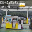 대성주유소 이미지