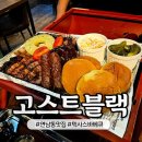 고스트블랙 이미지