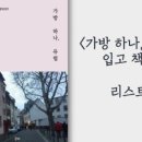 하나가방 이미지