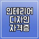 바로인테리어디자인 이미지