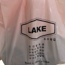호수빵집(LAKE) 이미지