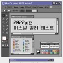 2022ver. 퍼스널 mbti 컬러테스트 이미지