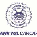 한결카써비스 이미지