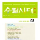 강단에서 만나는 이어령(월간조선) /『빛명상』 빛VIIT의 스승에게 / 비과학, 반과학, 탈과학도 아닌 초과학적 세계로서의 빛VIIT 이미지