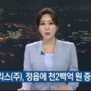 에스케이넥실리스 주식회사 정읍공장 이미지