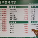 늘봄정육식당 이미지