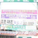 효천초교 이미지