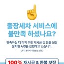 월드셀프세차장 이미지
