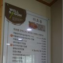 하초동 티스토리