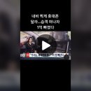 택시기사를 대상으로 한 신종 사기 입니다 영상 참고하시고 각별히 주의하시기 바랍니다 이미지