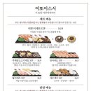 이또이스시