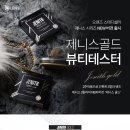 제니스골드