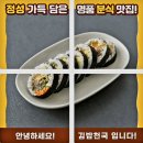 김밥천국(단계평원점) | 김밥천국 단계평원점