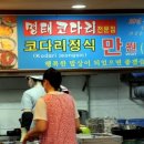 우리네코다리 이미지