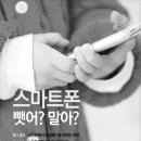 스마트폰강좌 이미지