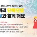 체크인투어