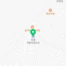 진흥자동차공업사 이미지