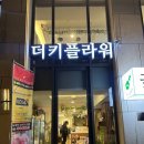 전주 꽃집 추천, 전북대 더키플라워 패키지A 구매 후기