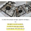 서울 경기 입주청소 비추천 후기 (내돈내산)