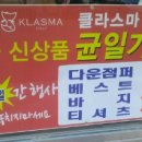 클라스마골프