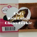 지에스25거제아주행복한점 | GS25 아이브 레이픽 두바이 쫀득 쿠키 미니 두쫀쿠 내돈내산 가격, 재고 확인 팁