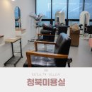 유노아이헤어 - 도봉구 도봉로 697 | 유노아이헤어