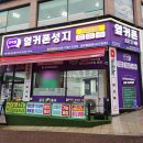 한울마을사거리 | 파주휴대폰성지 옆커폰 동패점 방문 상담 후기