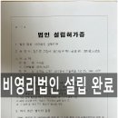 행정사합동사무소 세결 이미지