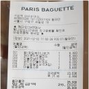 파리바게트 맛있는 빵 추천. (영업시간, 할인 팁!)