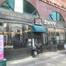 호보식당 이미지