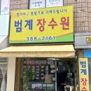 해피건강원