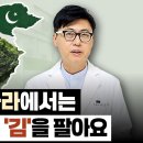 소고기보다 단백질 많은 &#39;김&#39; 약이 되게 먹는 방법 이미지