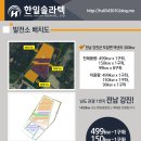 남도3 태양광발전소 이미지