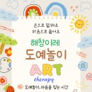 해창이레어린이집 이미지