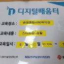 [디지털]컴퓨터교육(파워포인트) 이미지