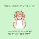 루원스마일안과 이미지
