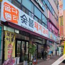 소망제일주유소 이미지