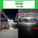 박스 앤 짐 네이버블로그