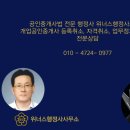 위너스 행정사사무소 이미지