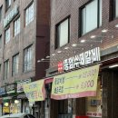 종암수제갈비 | 종암수제갈비 회식 후기 생고기부터 냉면까지 든든하게 즐긴 날