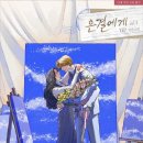 은결 네이버블로그