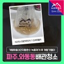 이지더원1차아파트입주자대표회의 | 파주 수도배관청소 와동동 가람마을3단지동문아파트 녹물 제거와 계량기필터 설치 후기