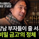 명예퇴직, 빈털터리 후에도 26년째 현역... 좋아하는 일로 노후대비 하는 법 | 은광표 까사델비노 대표 [머니가 만난 사람] 이미지