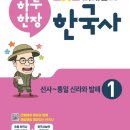 한국사1 이미지