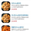 네네치킨 금호점 | 군산 네네치킨 나운1점 치즈스노윙치킨맛집 후기